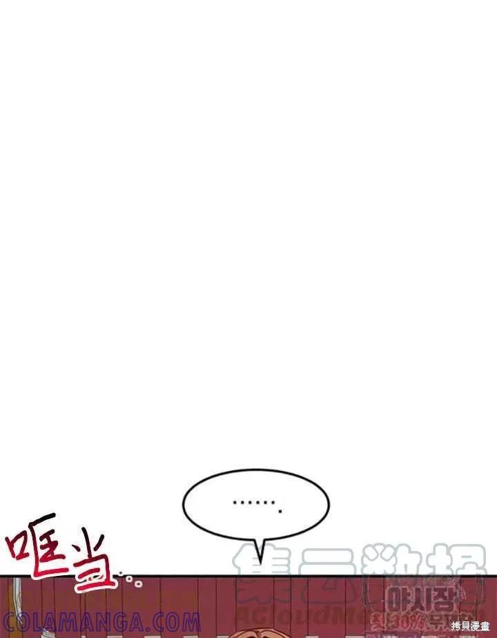 《冷血公爵的变心》第96话 第61页