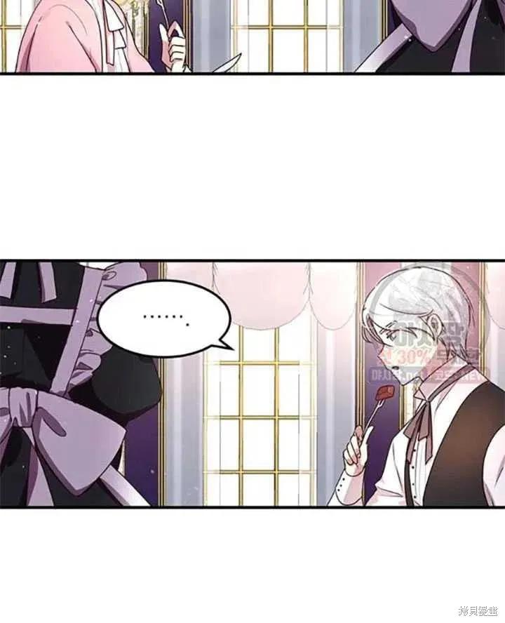 《冷血公爵的变心》第96话 第12页