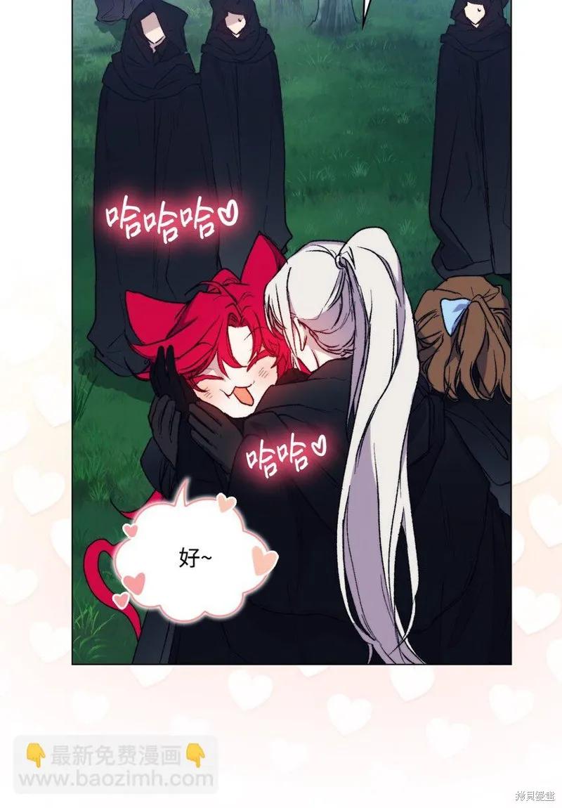 《今生我会好好照顾陛下》第95话 第5页