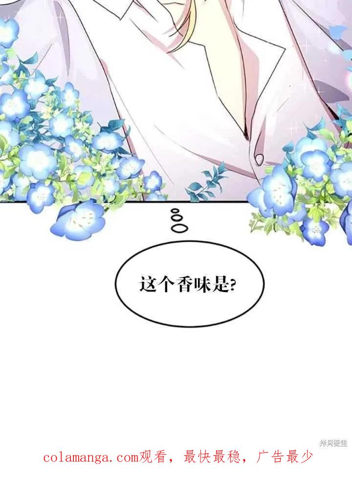 《冷血公爵的变心》第96话 第80页