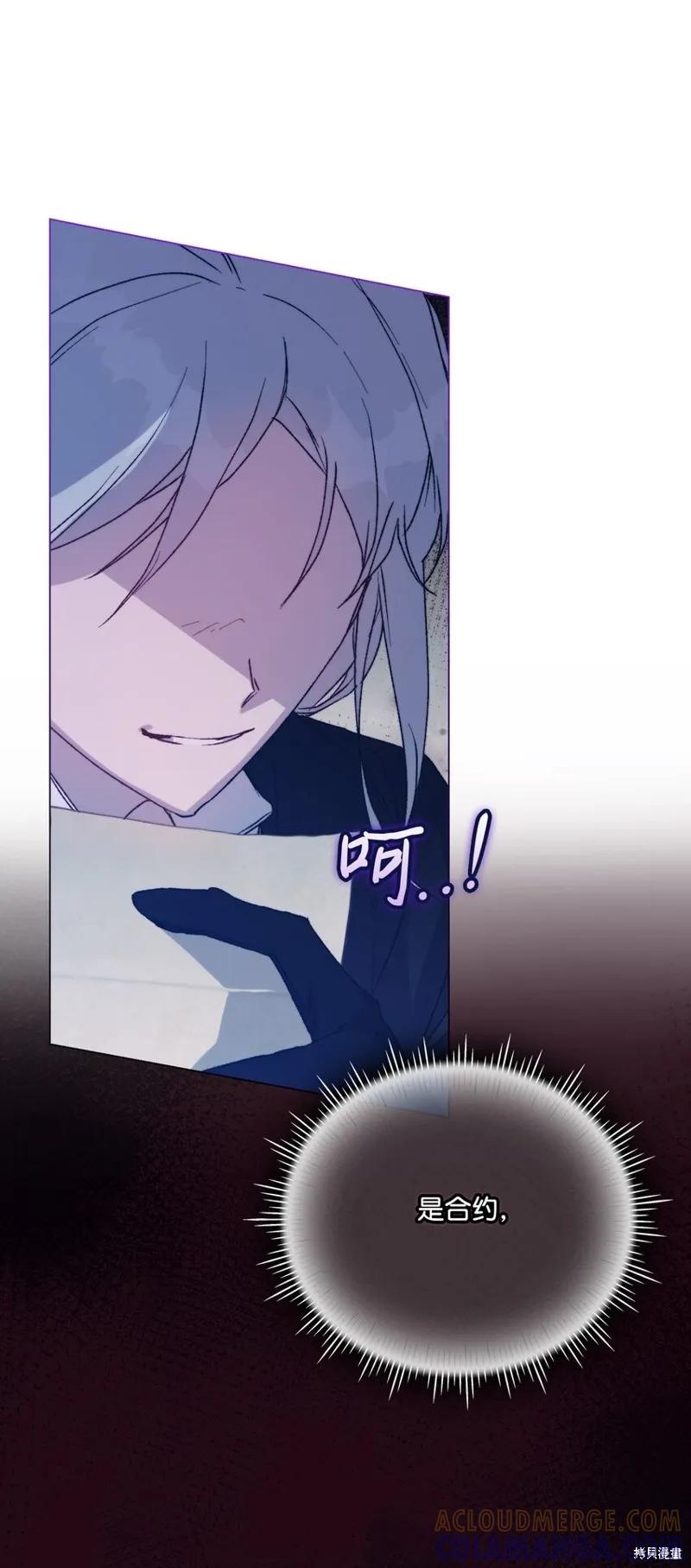 《今生我会好好照顾陛下》第95话 第19页