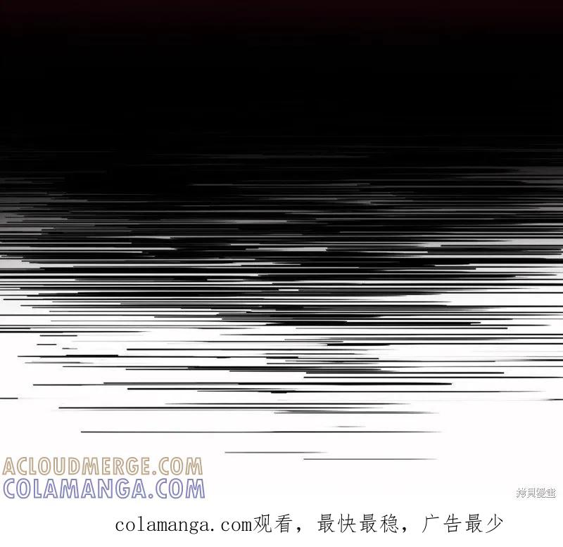 《今生我会好好照顾陛下》第96话 第85页