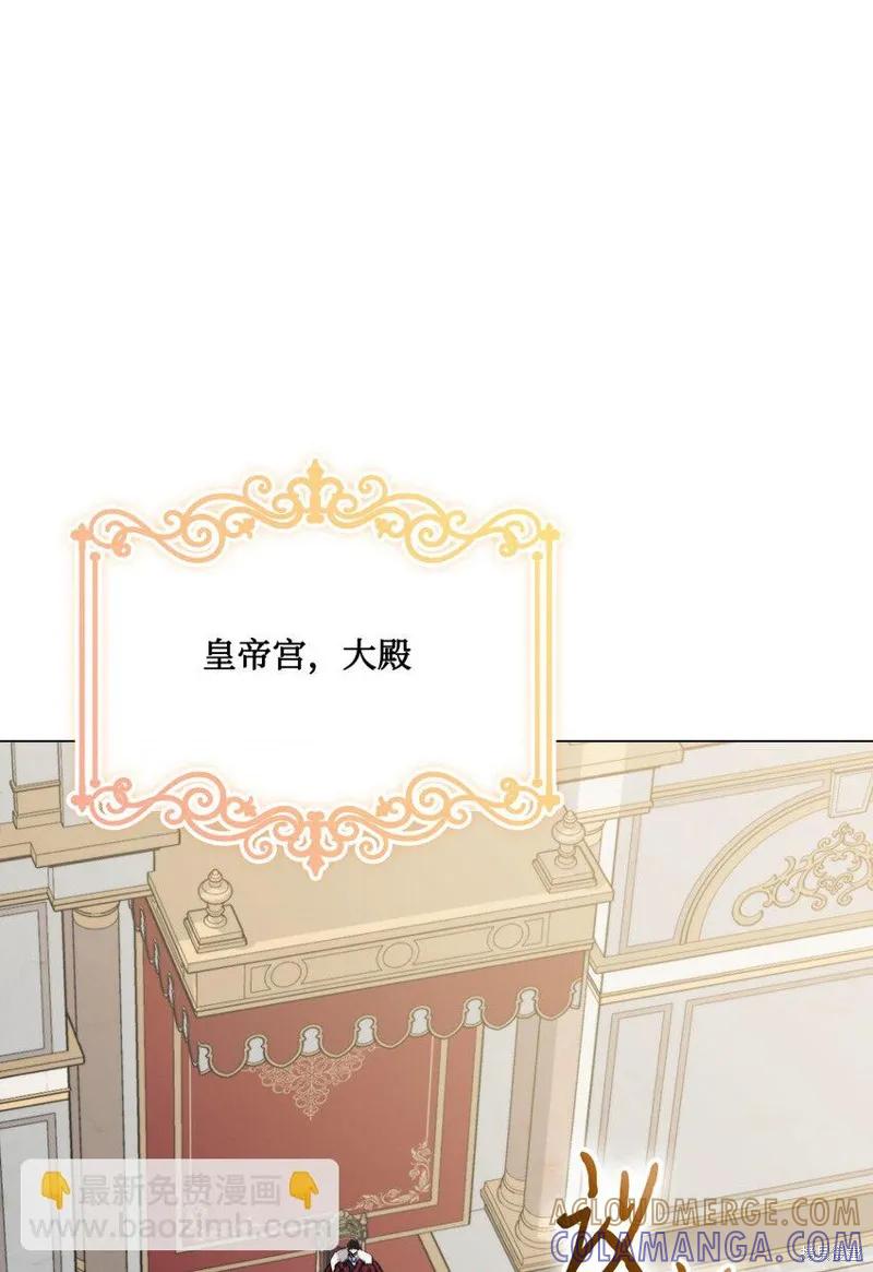《今生我会好好照顾陛下》第96话 第19页