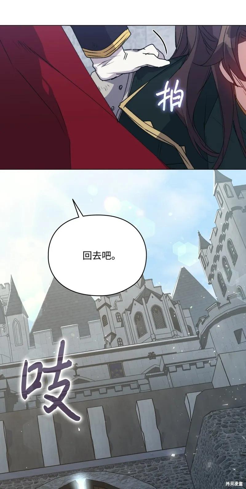 《今生我会好好照顾陛下》第96话 第59页