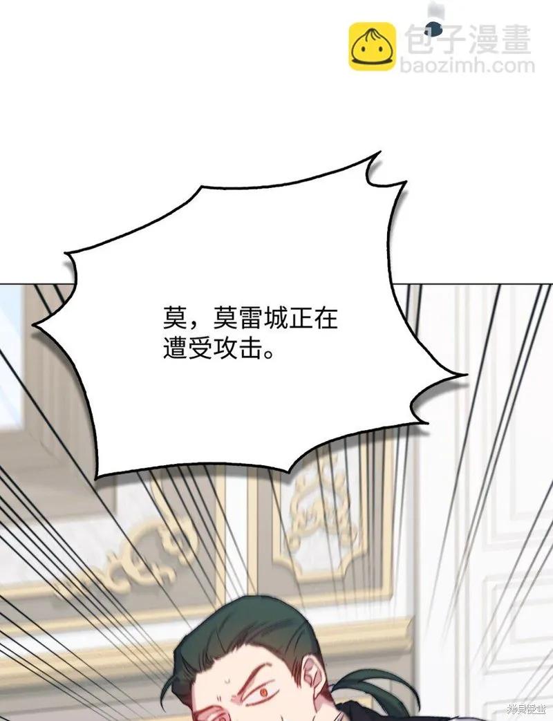《今生我会好好照顾陛下》第96话 第68页