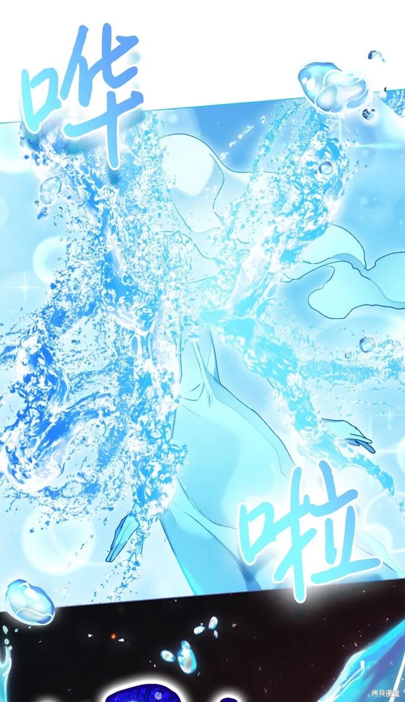 《今生我会好好照顾陛下》第96话 第78页