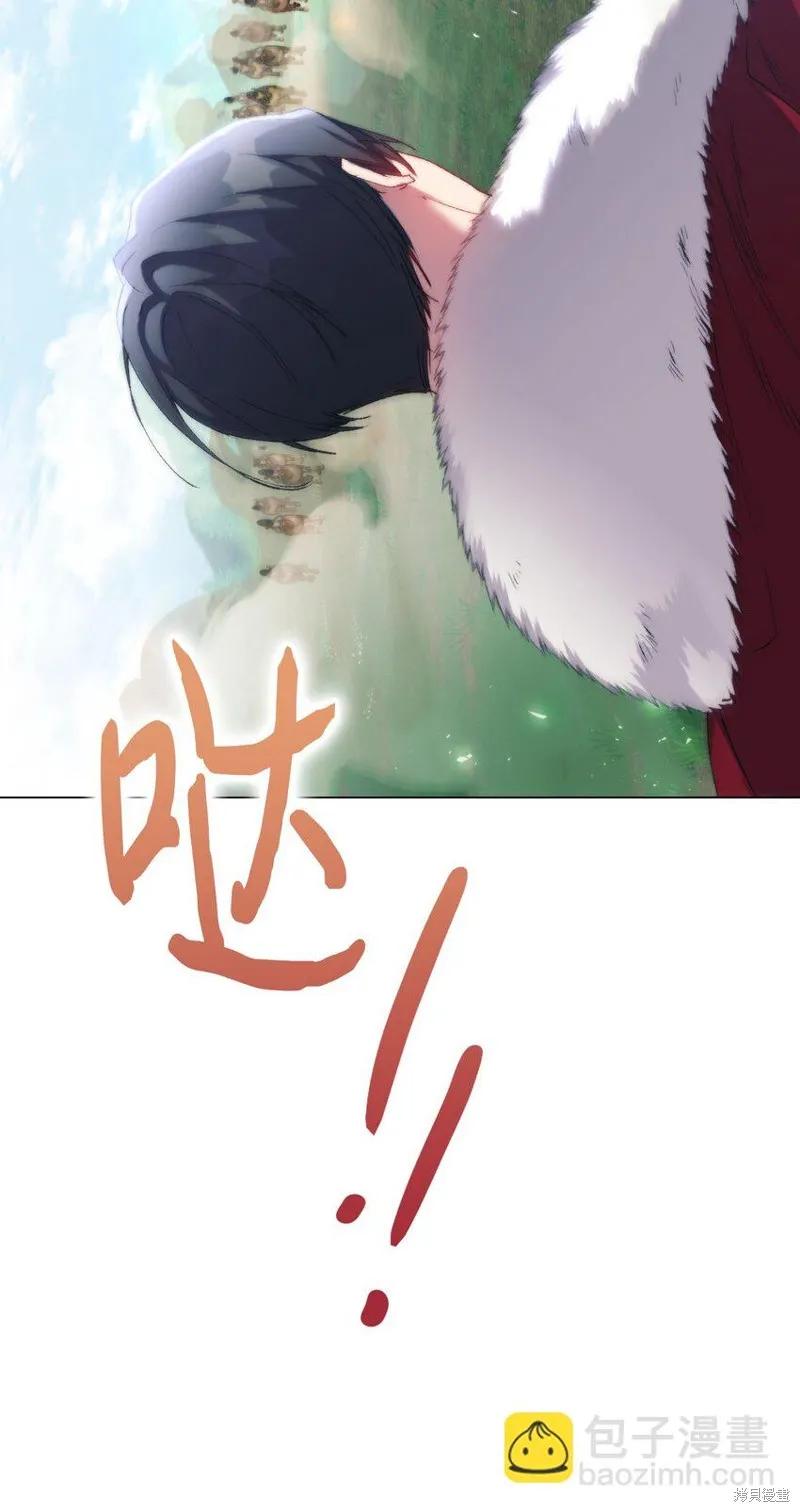 《今生我会好好照顾陛下》第96话 第54页