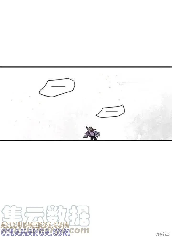 《冷血公爵的变心》第97话 第40页