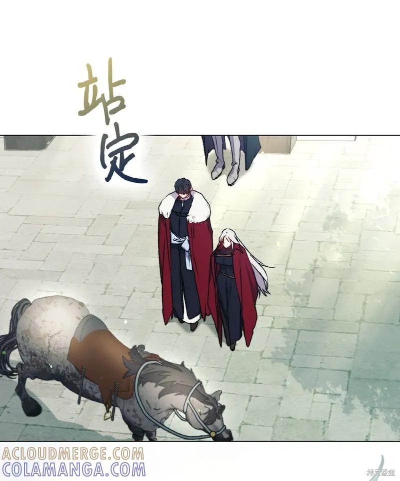 《今生我会好好照顾陛下》第96话 第49页