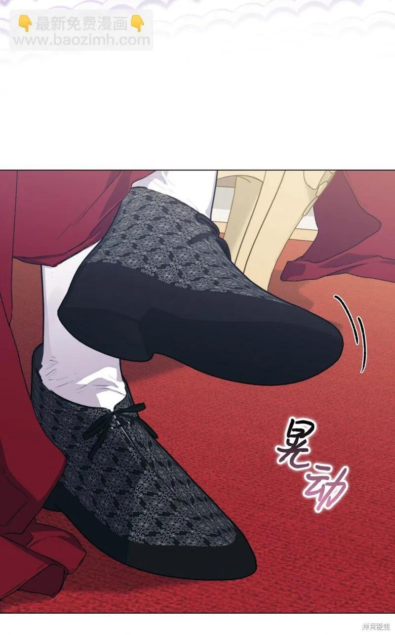 《今生我会好好照顾陛下》第96话 第24页