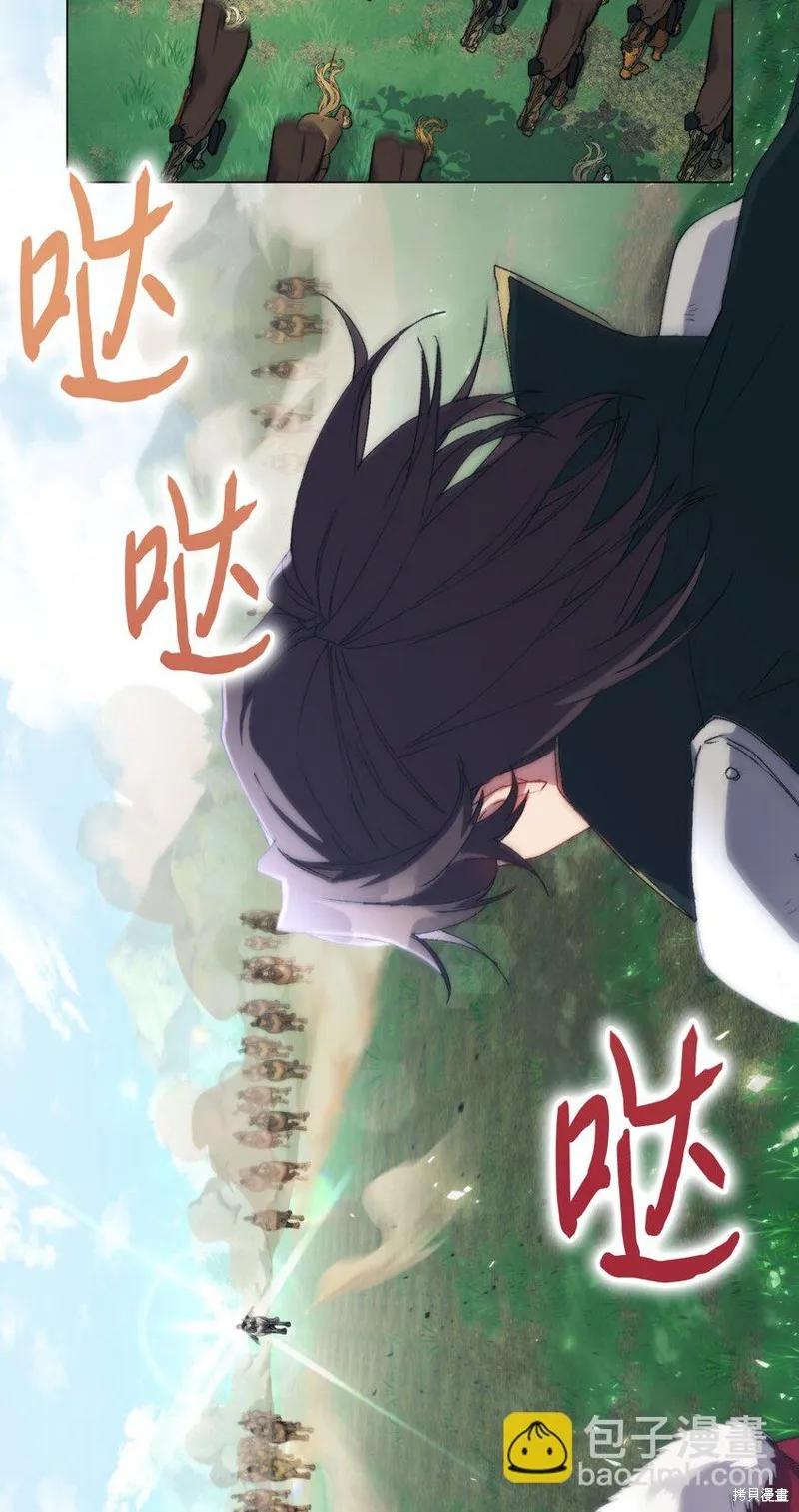 《今生我会好好照顾陛下》第96话 第53页