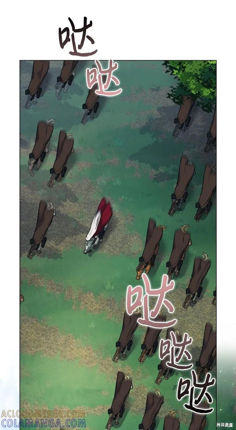 《今生我会好好照顾陛下》第96话 第52页