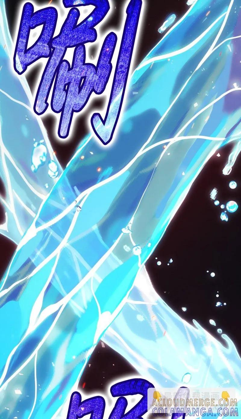 《今生我会好好照顾陛下》第96话 第79页