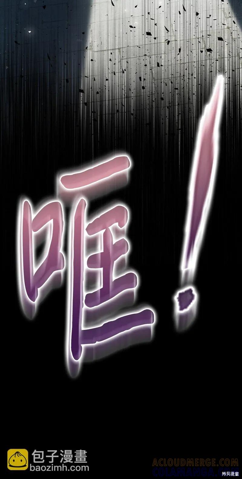 《今生我会好好照顾陛下》第96话 第61页