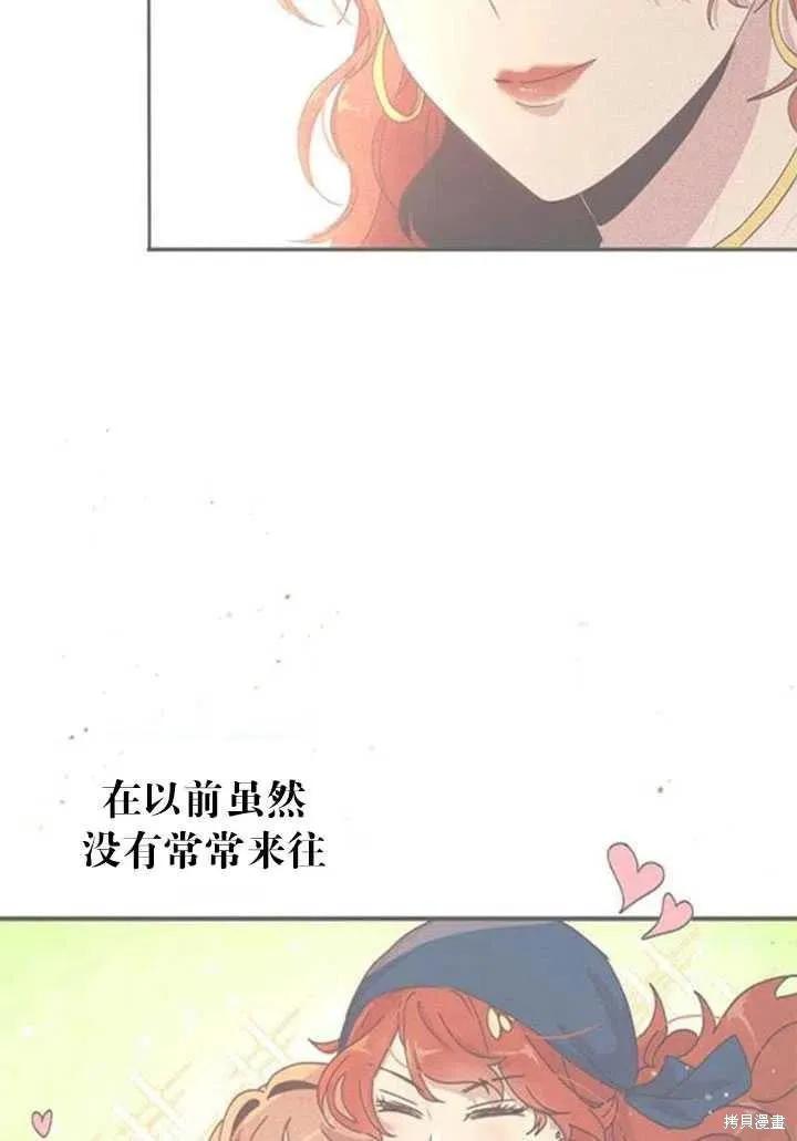 《冷血公爵的变心》第97话 第53页