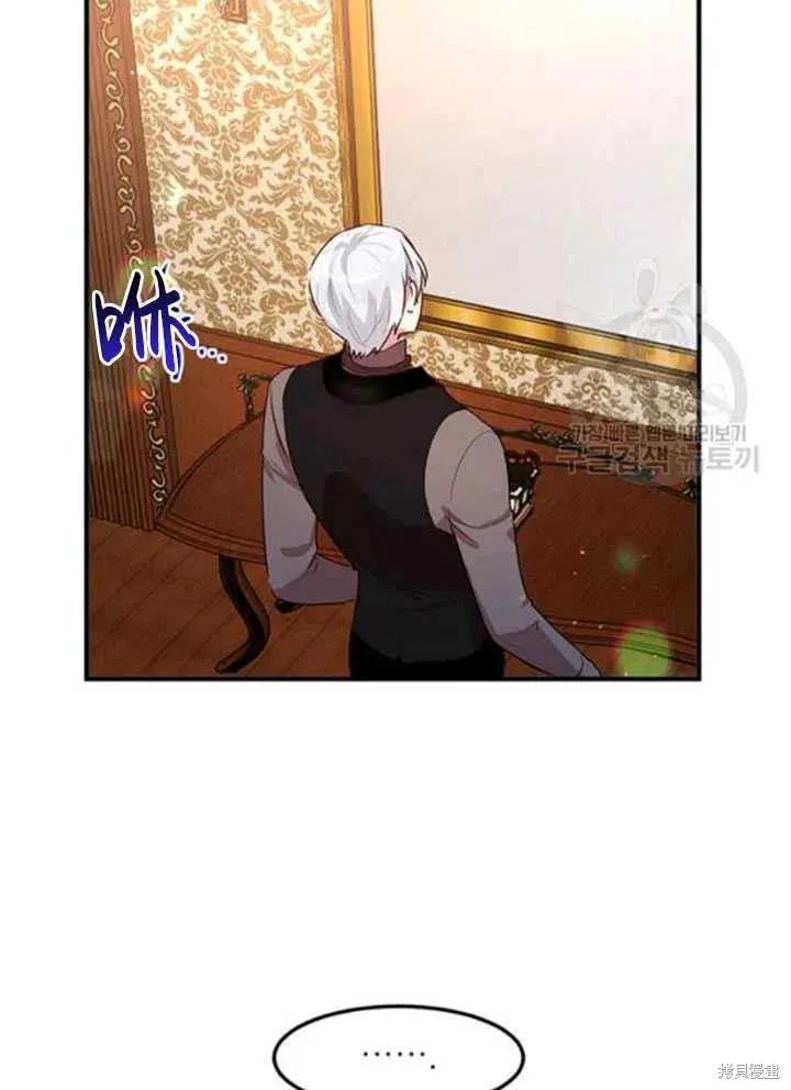 《冷血公爵的变心》第97话 第66页
