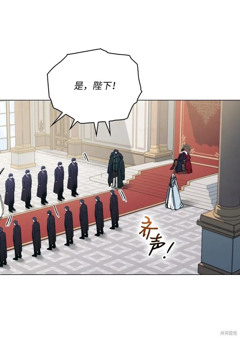 《今生我会好好照顾陛下》第96话 第30页