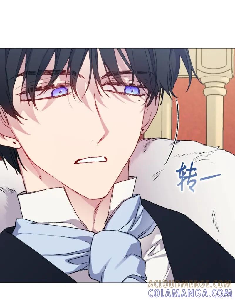《今生我会好好照顾陛下》第96话 第31页