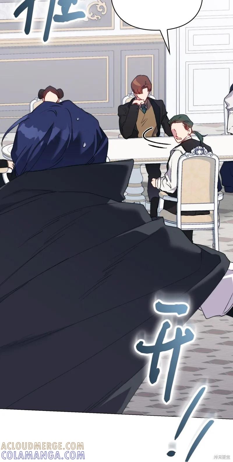 《今生我会好好照顾陛下》第96话 第67页