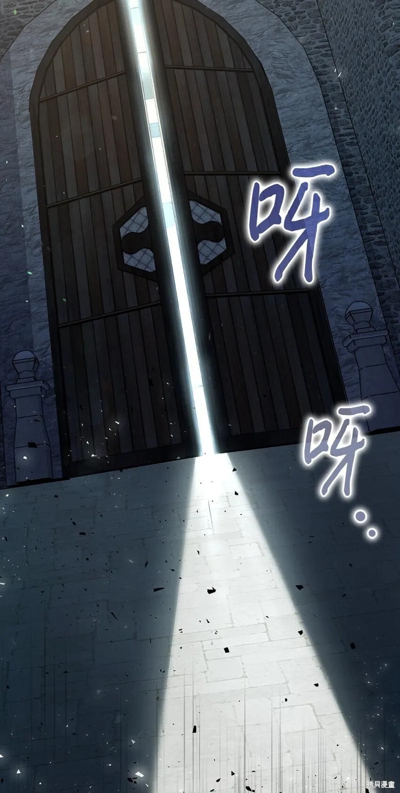 《今生我会好好照顾陛下》第96话 第60页