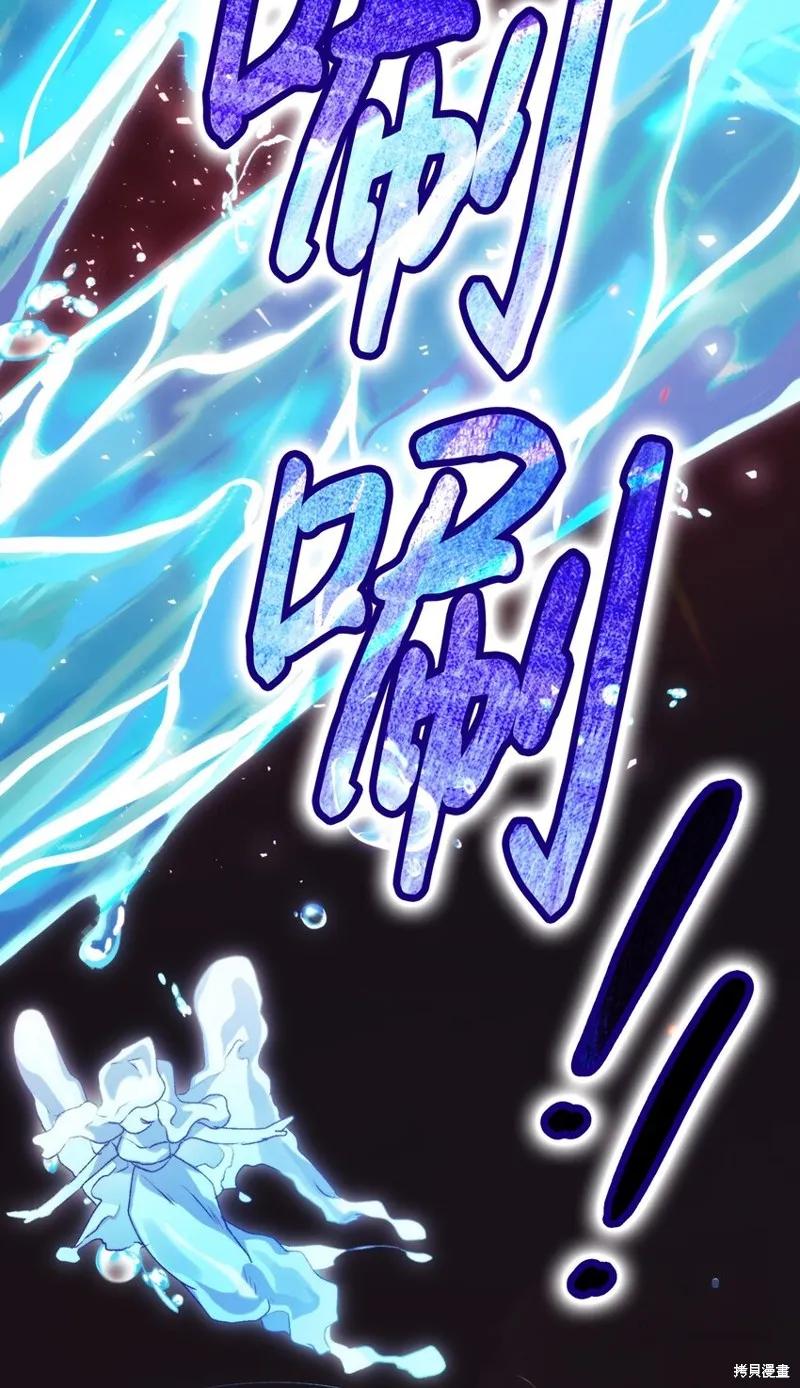 《今生我会好好照顾陛下》第96话 第80页