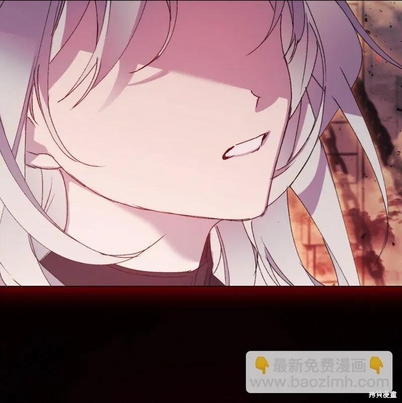 《今生我会好好照顾陛下》第96话 第83页