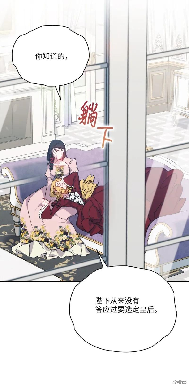 《今生我会好好照顾陛下》第96话 第5页