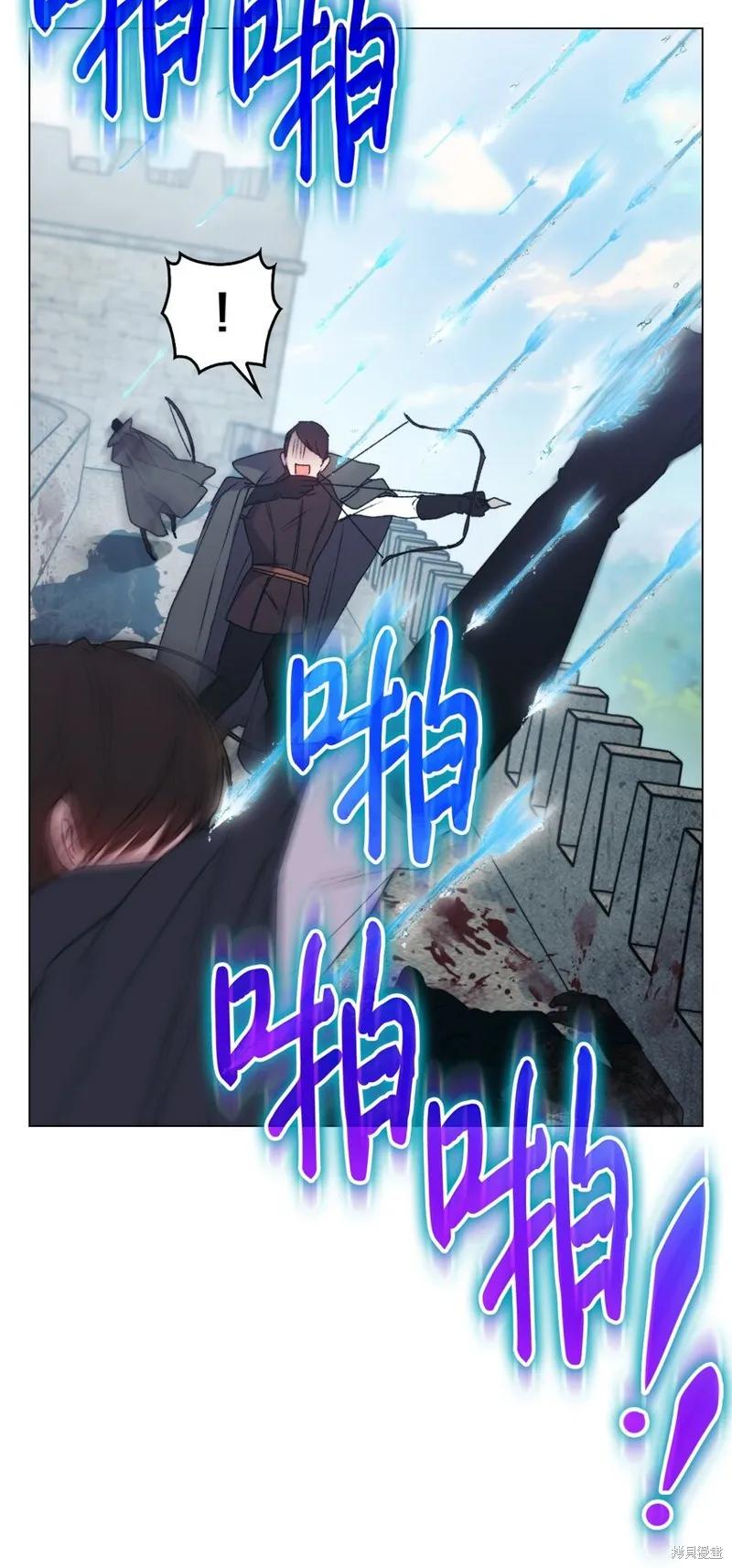 《今生我会好好照顾陛下》第97话 第12页