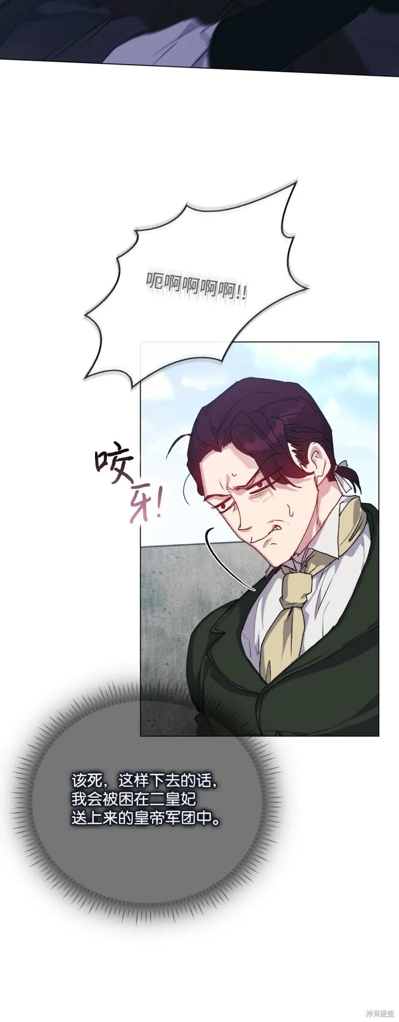 《今生我会好好照顾陛下》第97话 第18页