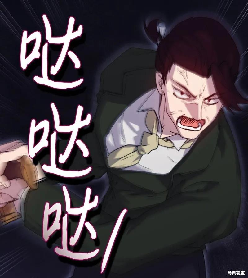 《今生我会好好照顾陛下》第97话 第39页