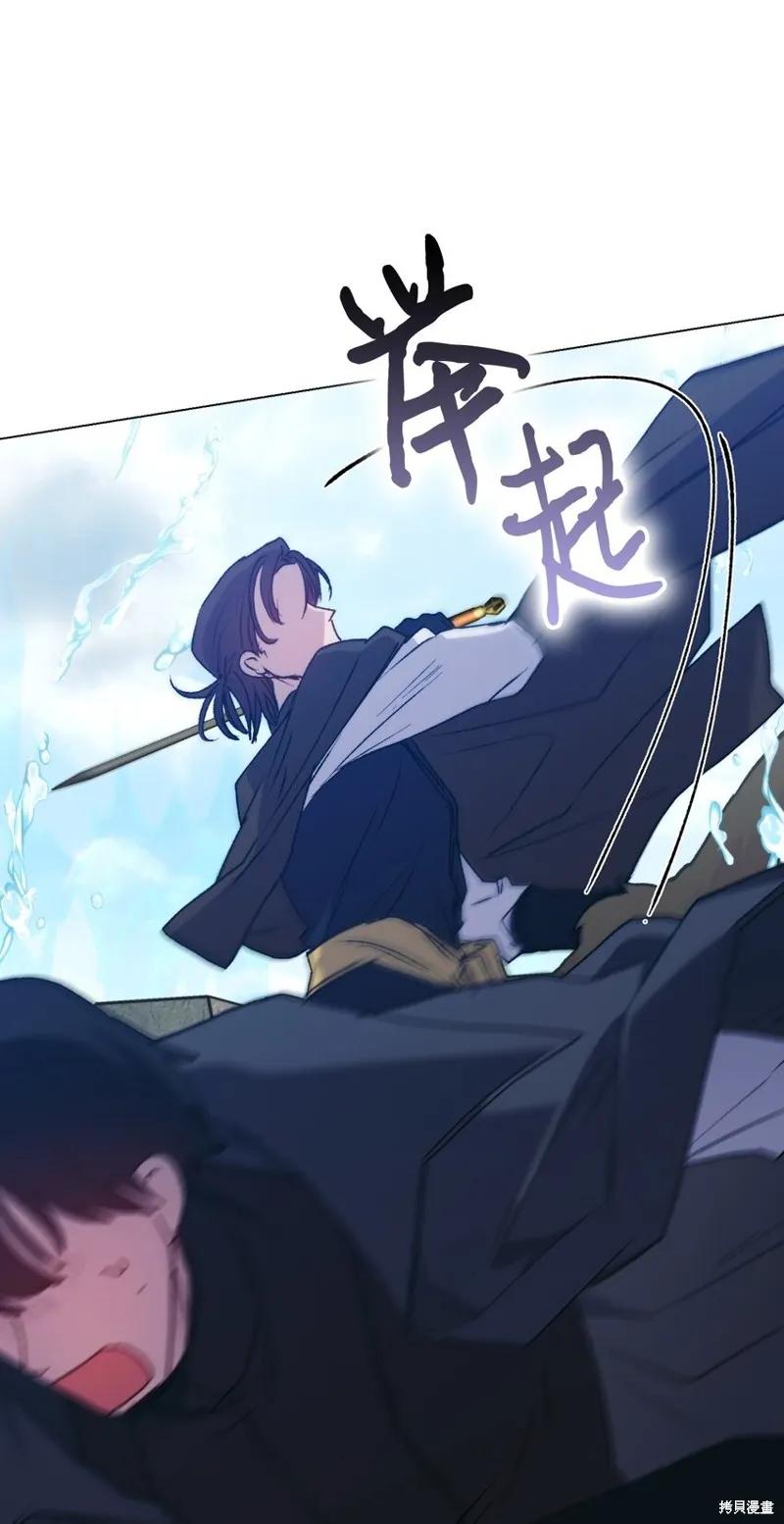 《今生我会好好照顾陛下》第97话 第17页