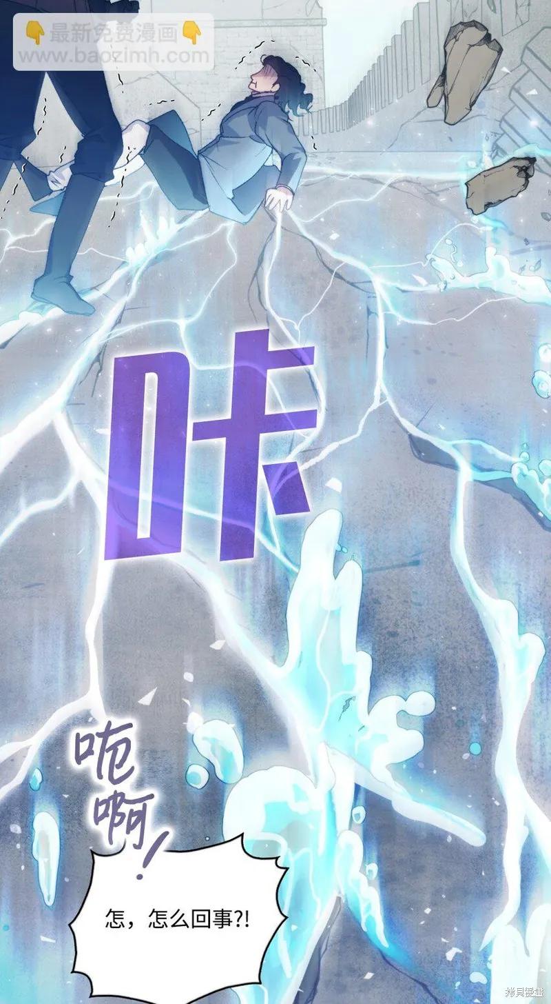 《今生我会好好照顾陛下》第97话 第56页