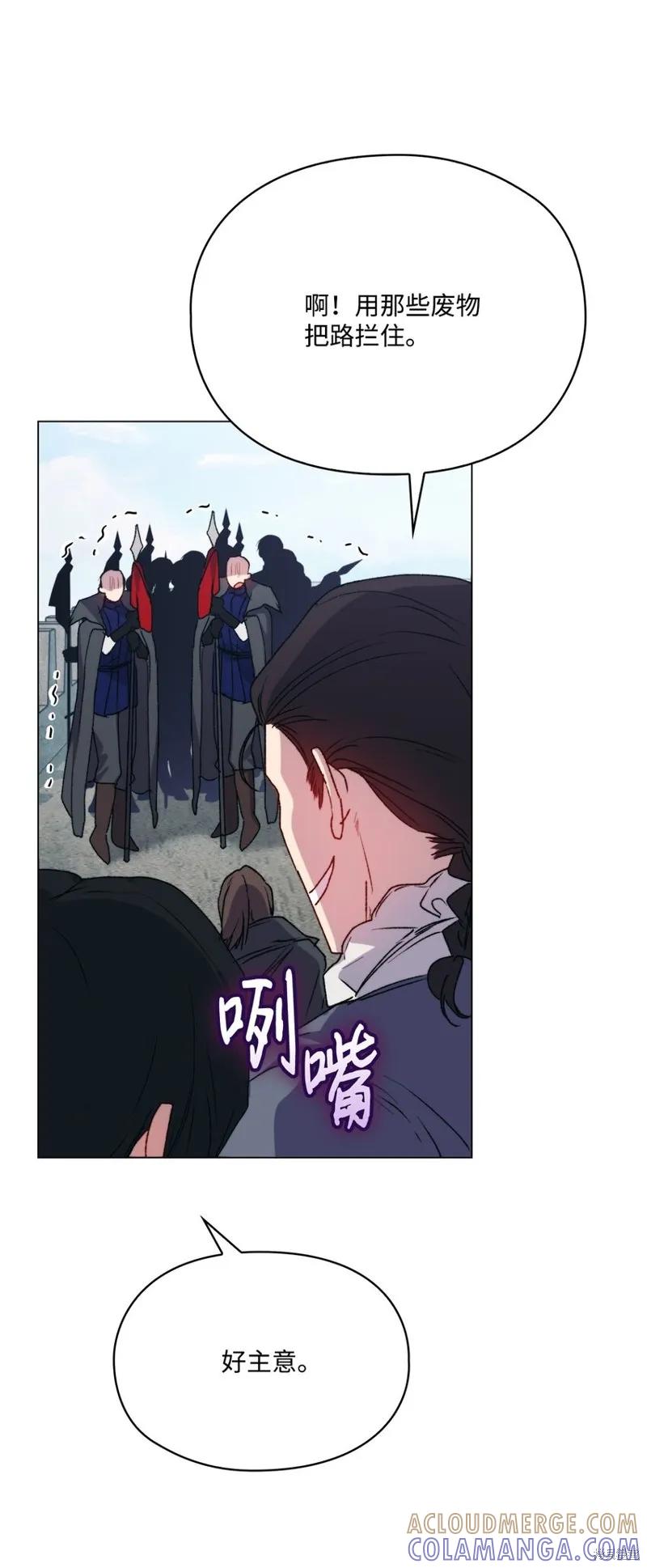 《今生我会好好照顾陛下》第97话 第22页
