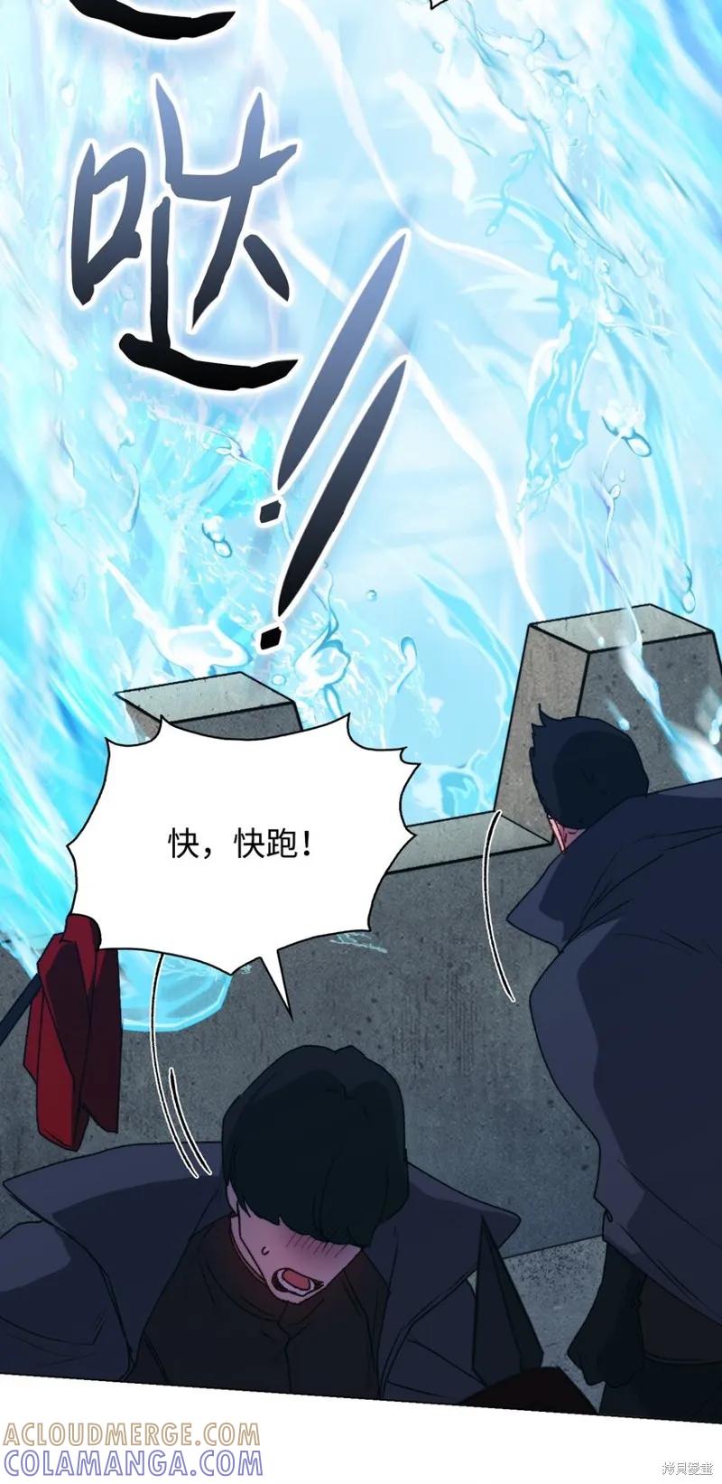 《今生我会好好照顾陛下》第97话 第16页