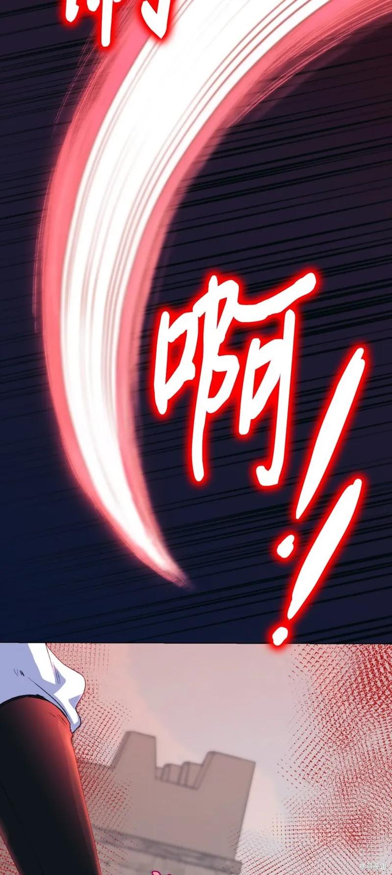 《今生我会好好照顾陛下》第97话 第24页