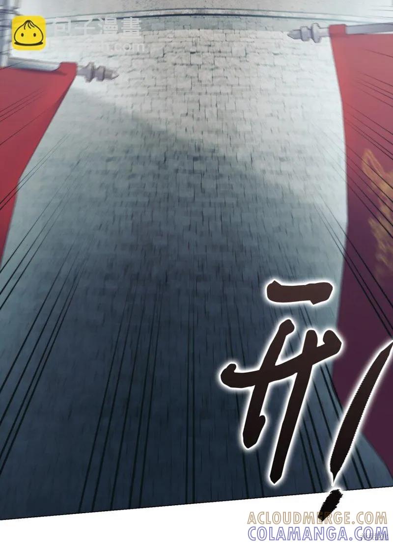 《今生我会好好照顾陛下》第97话 第10页