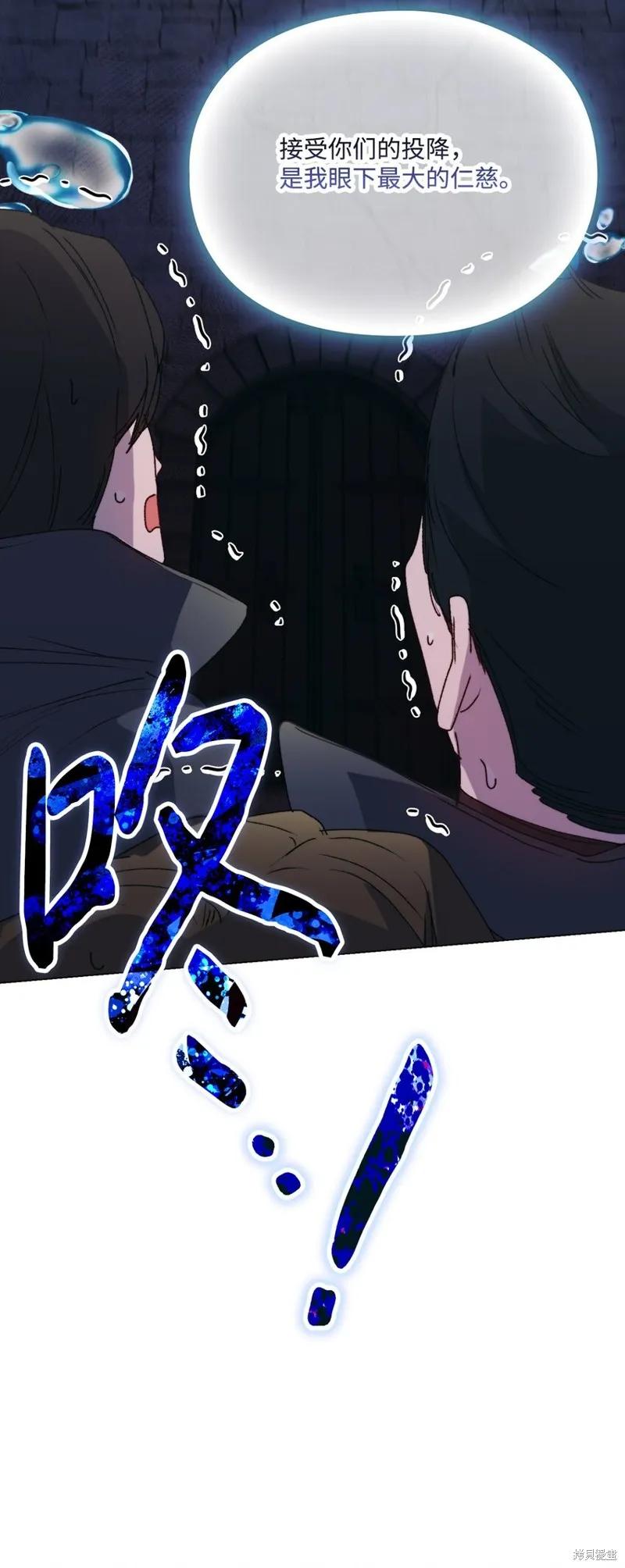 《今生我会好好照顾陛下》第97话 第59页