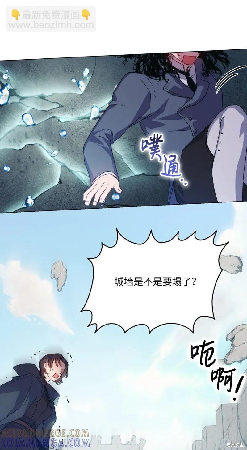 《今生我会好好照顾陛下》第97话 第55页