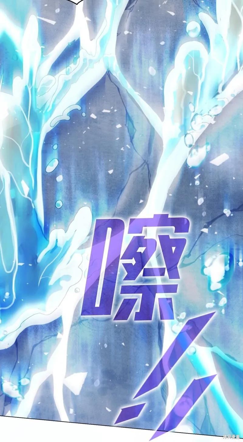 《今生我会好好照顾陛下》第97话 第57页