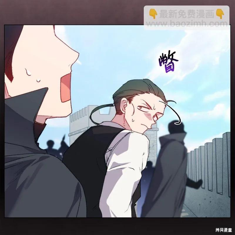 《今生我会好好照顾陛下》第97话 第6页