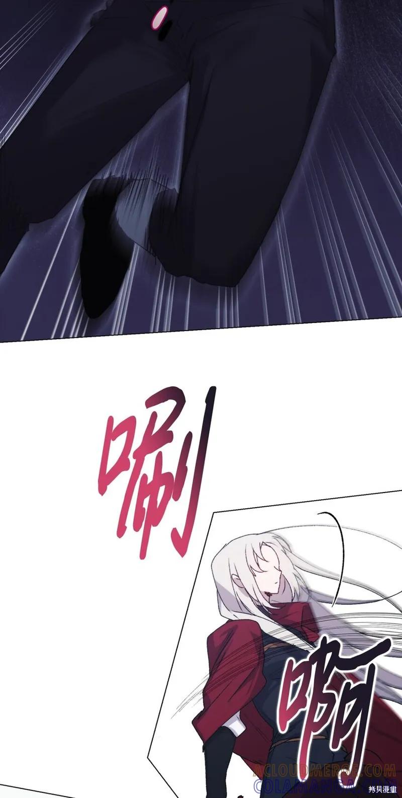 《今生我会好好照顾陛下》第97话 第40页