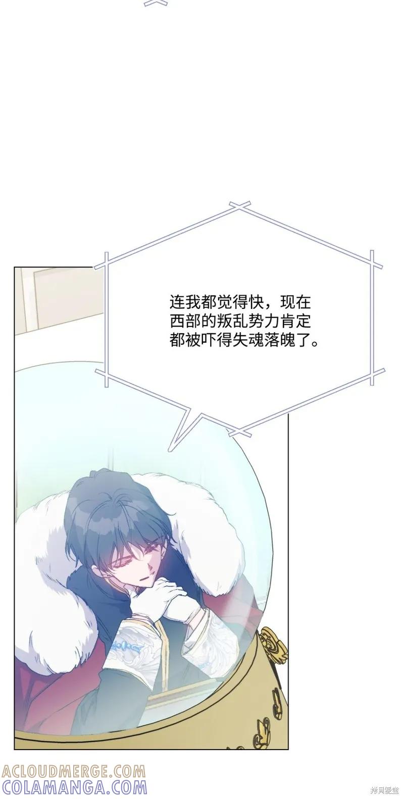 《今生我会好好照顾陛下》第97话 第67页