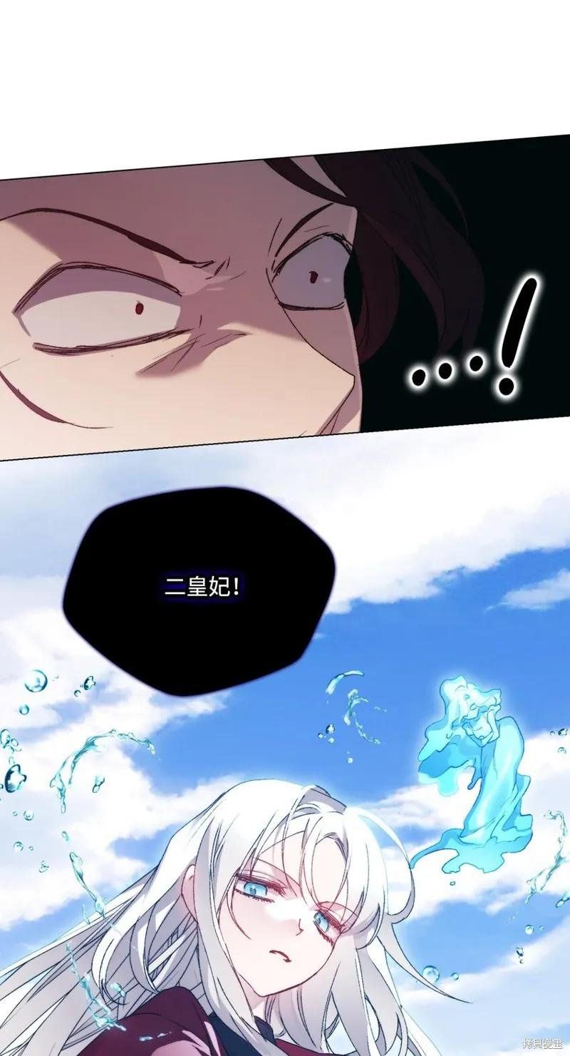 《今生我会好好照顾陛下》第97话 第30页