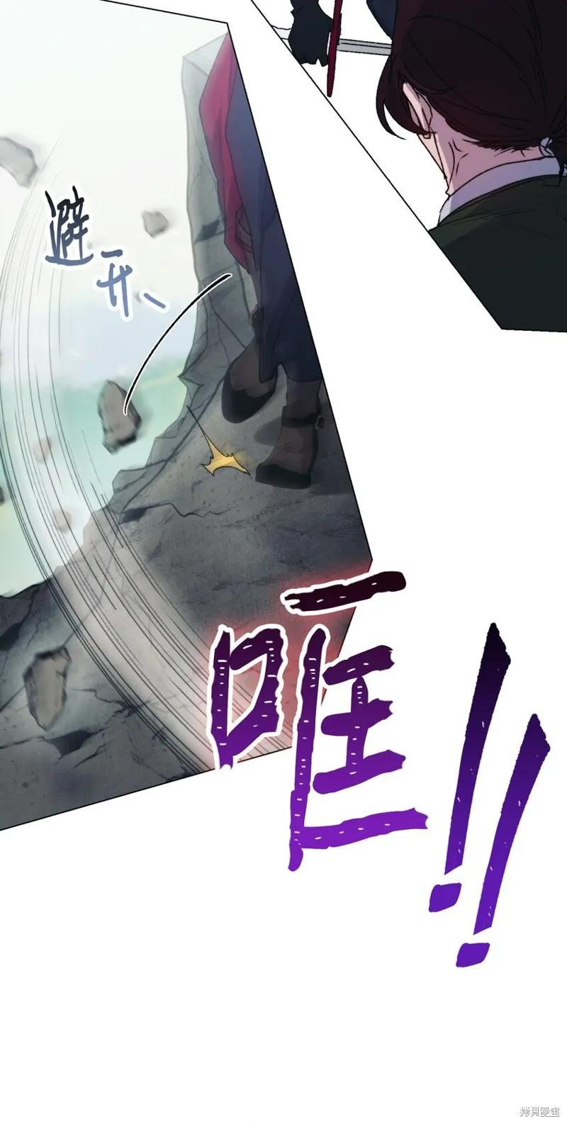 《今生我会好好照顾陛下》第97话 第41页