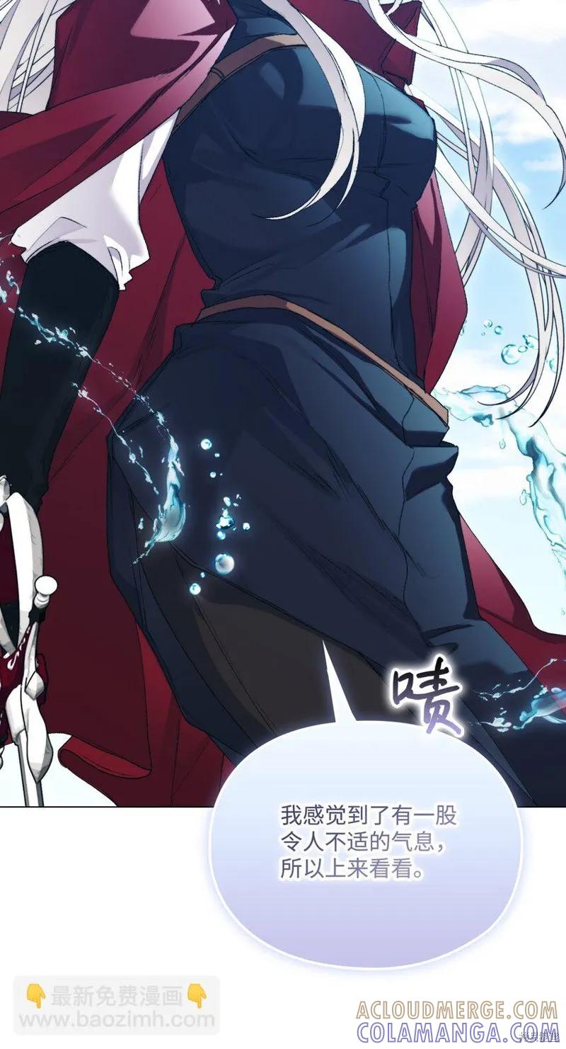 《今生我会好好照顾陛下》第97话 第31页