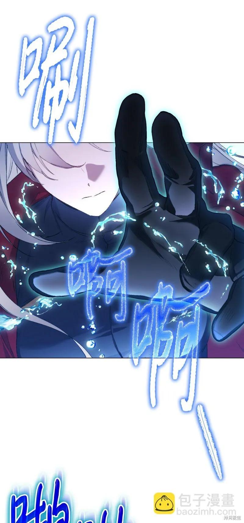 《今生我会好好照顾陛下》第97话 第11页