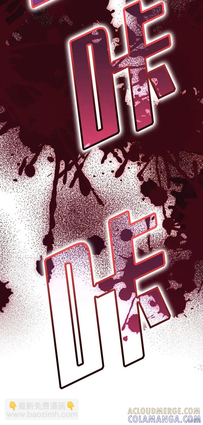 《今生我会好好照顾陛下》第97话 第49页