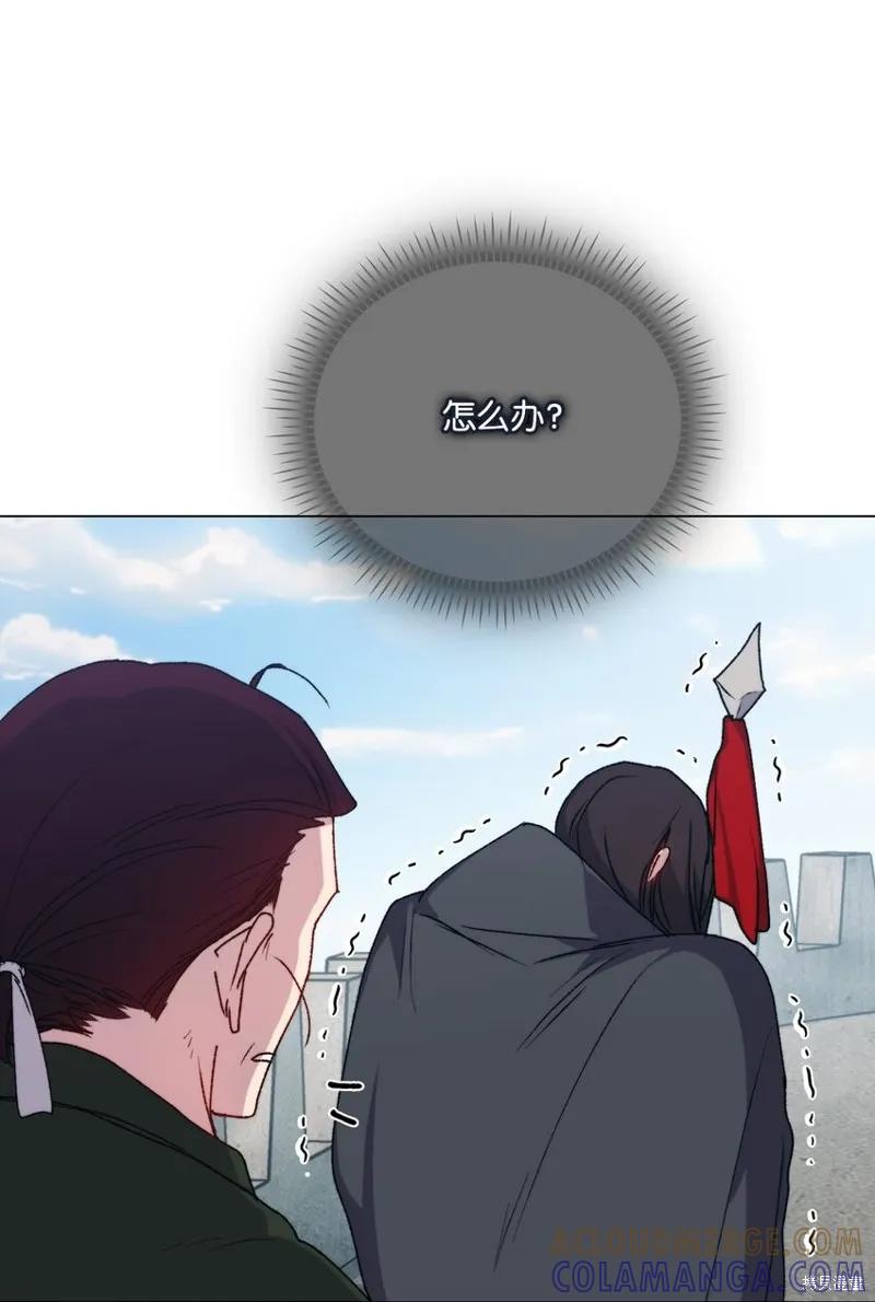 《今生我会好好照顾陛下》第97话 第19页