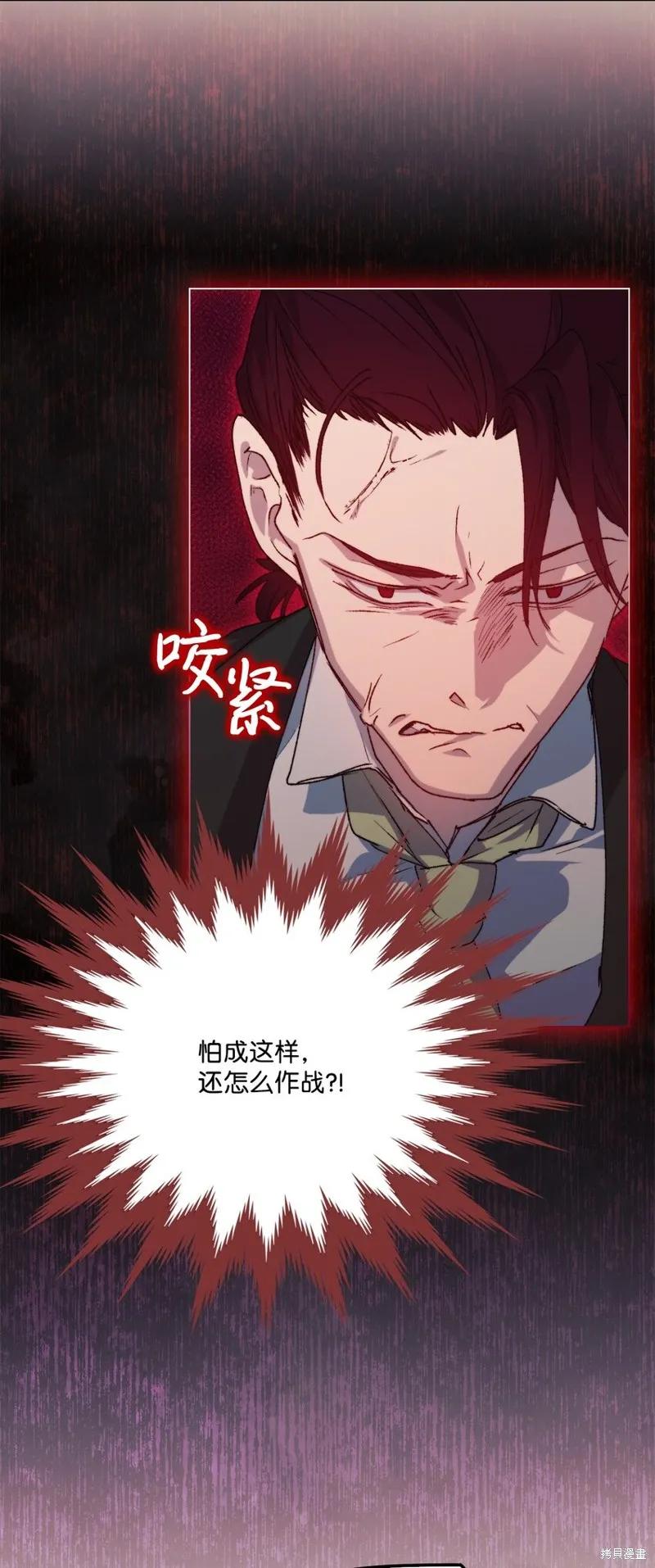 《今生我会好好照顾陛下》第97话 第20页