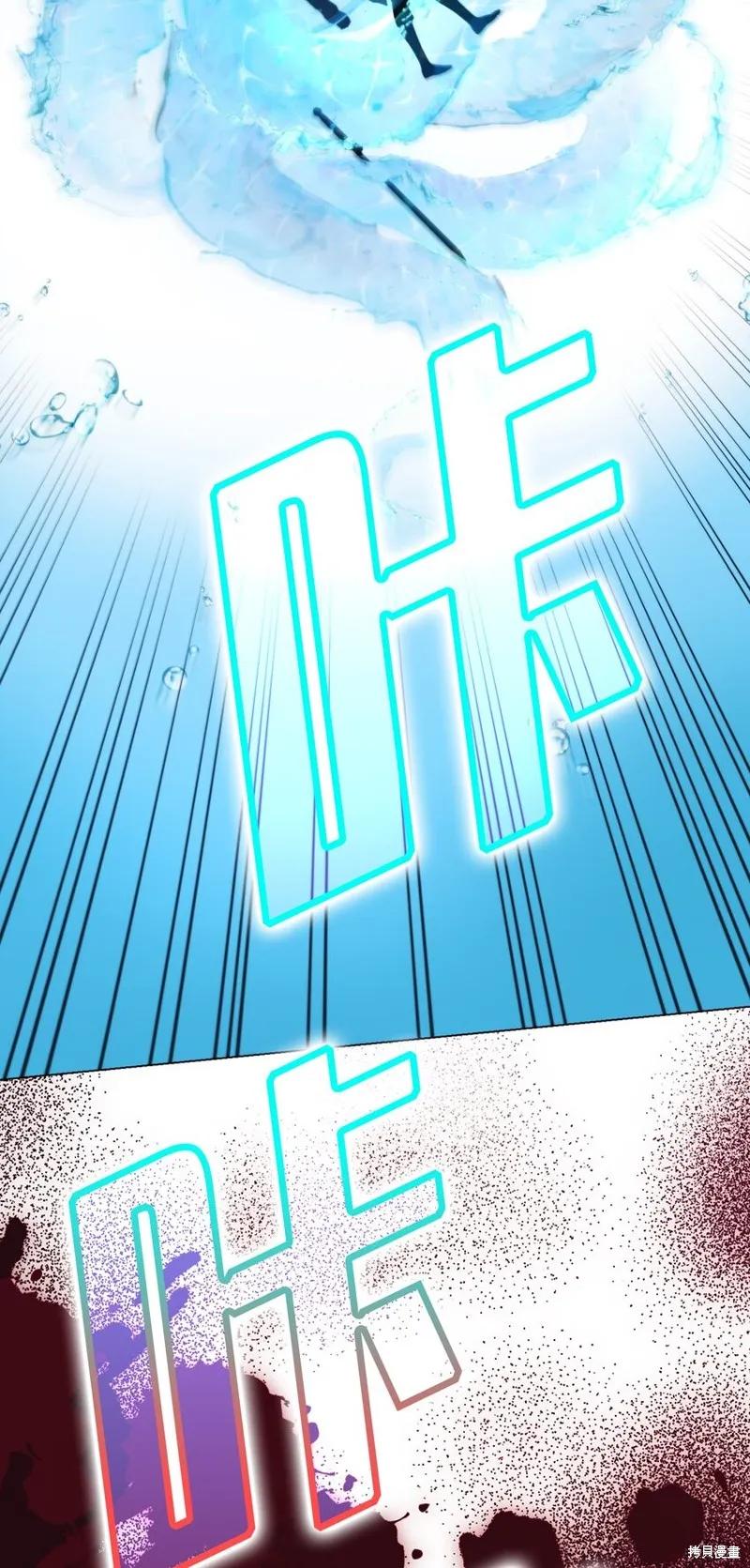 《今生我会好好照顾陛下》第97话 第48页